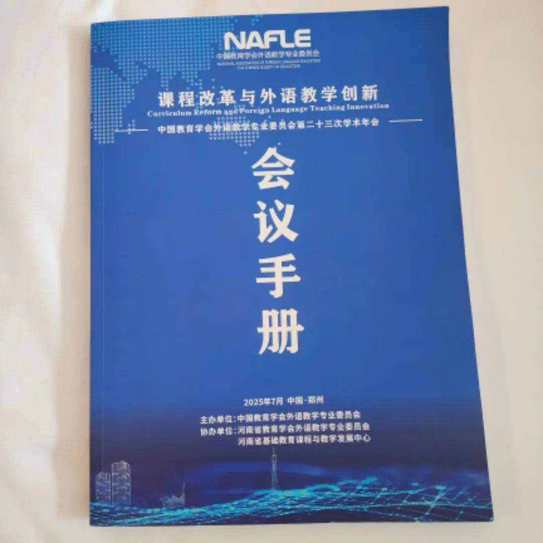 此外,年会还通过工作坊,说课,专题发言,主旨报告等多种形式,就教师