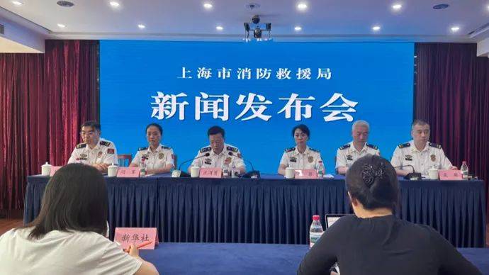 上海市消防救援局举行新闻发布会,上半年发生电动自行车火灾207起,同比下降29.4%