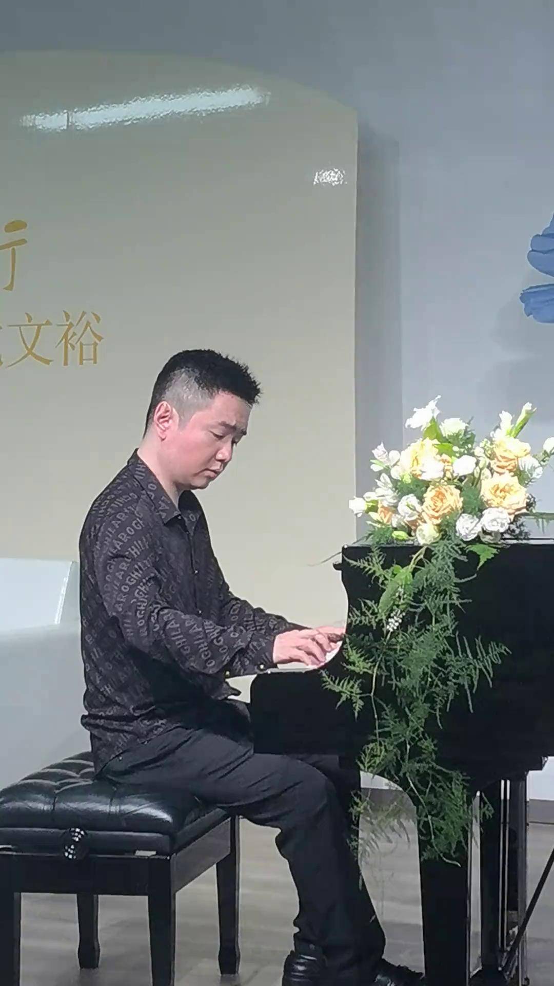 沈文裕故乡行钢琴演奏音乐分享古典音乐 dou 小助手