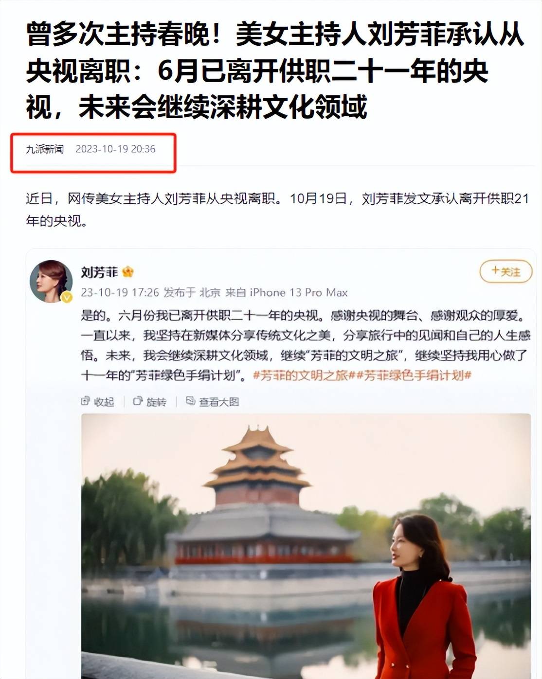 男友死缓、丈夫入狱，如今48岁又被释永信牵连，刘芳菲的人生真惨