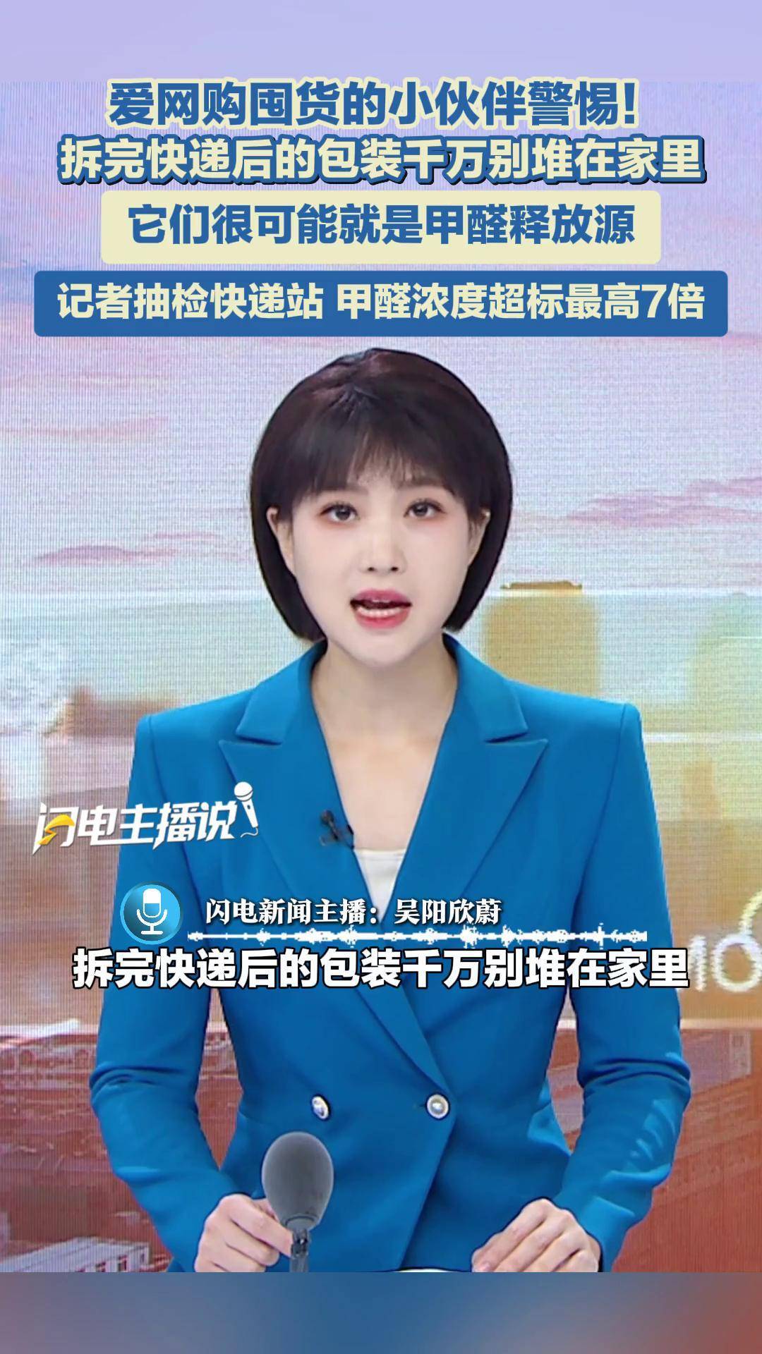 拆完快递后的包装千万别堆在家里!