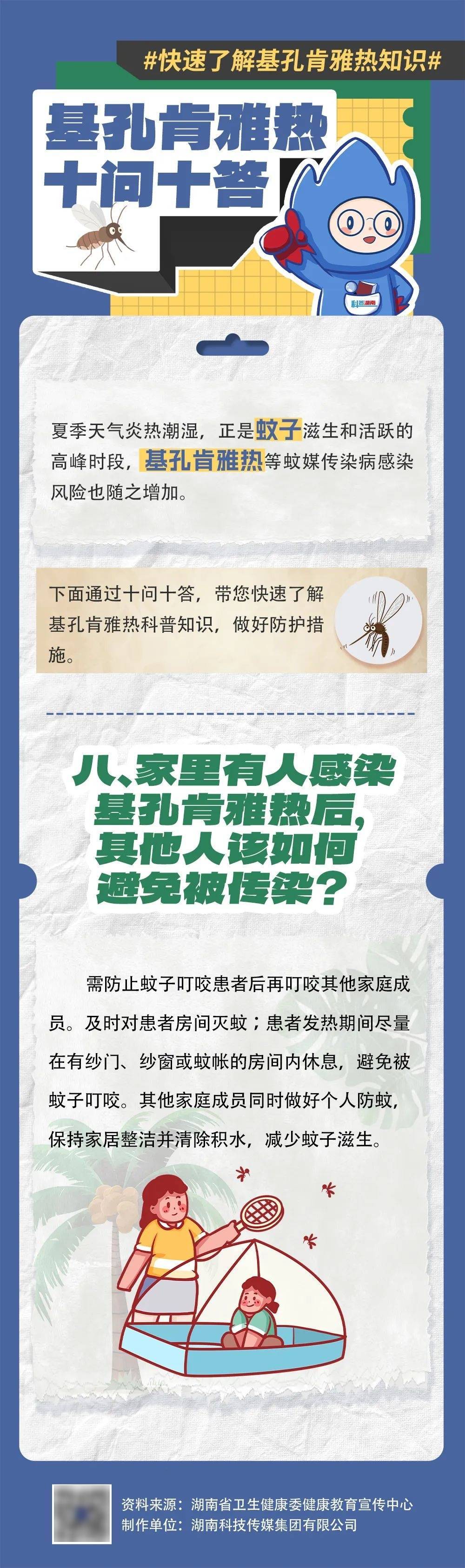 湖南发布全民倡议书！请相互转告！