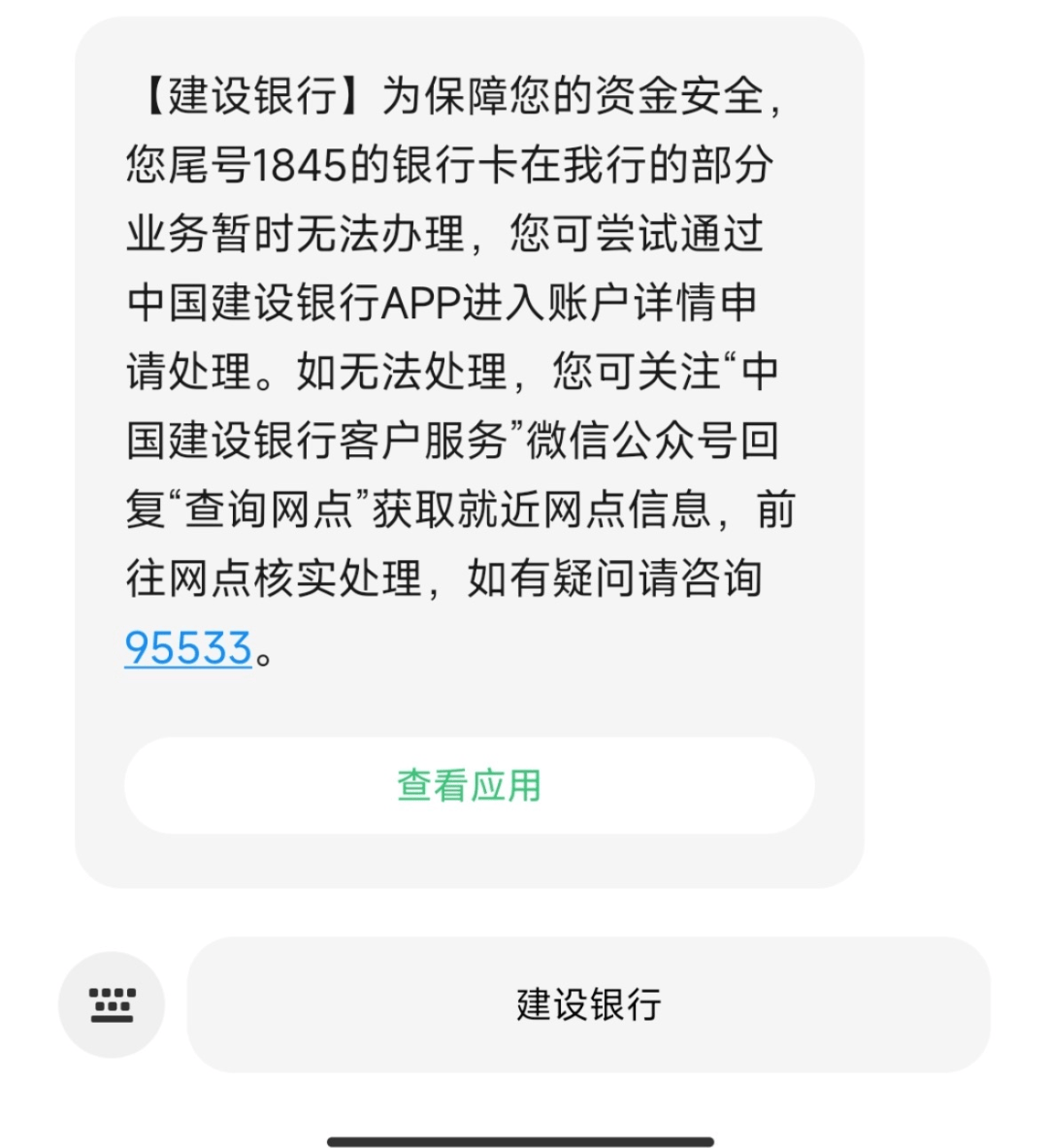 上海市民卖黄金，被河南警方划扣8万元！驱车前往当地，终于获知真相……