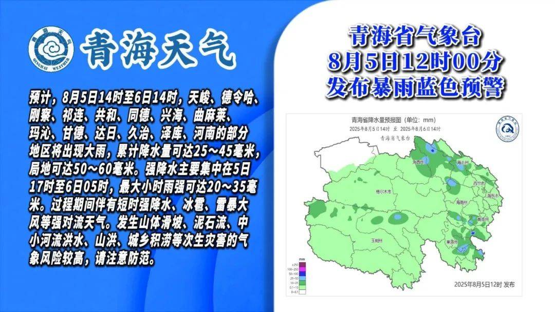 西宁15天天气预报马上知