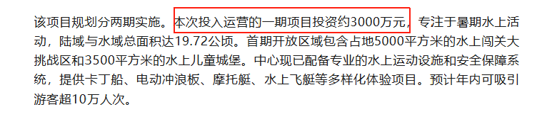 广东清远一新建投资3000万的水上乐园开业三天被冲走，工作人员：损失不大，已回收