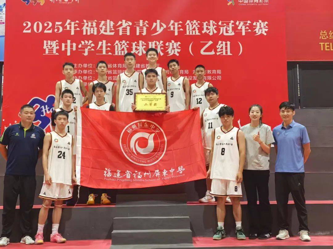 NBA职业联赛中文官网__实时赛程比分+球队资讯喜报！我校初中男子篮球队在2025年福建省青少年篮球冠军赛暨中学生联赛（乙组）中获二等奖！