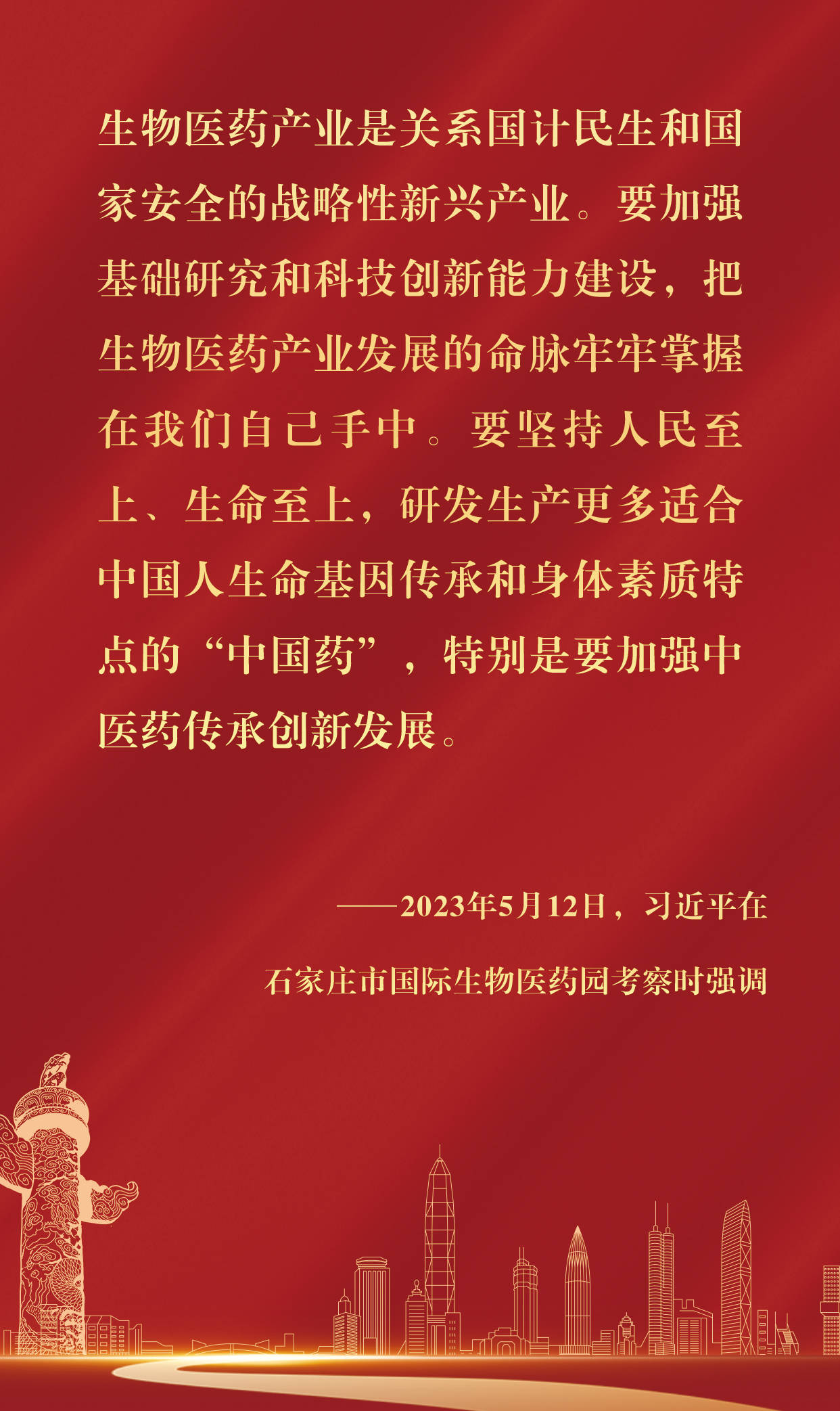 镜观·回响｜保障人民健康 筑牢幸福根基