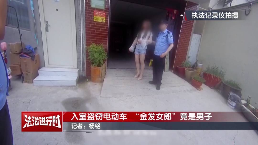 北京警方刑拘1名“金发女郎”