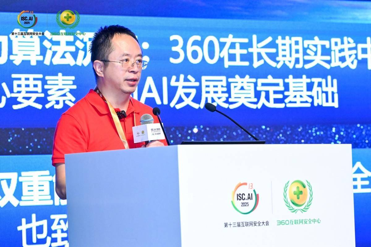 周鸿祎ISC大会揭秘：智能体如何重塑视频创作与产业形态？