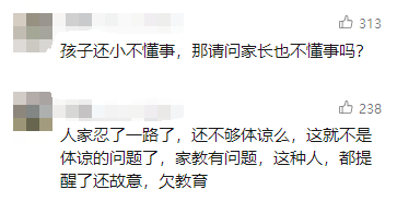 “他还是孩子……”疑因熊孩子起冲突，女生在机场被一家四口打趴