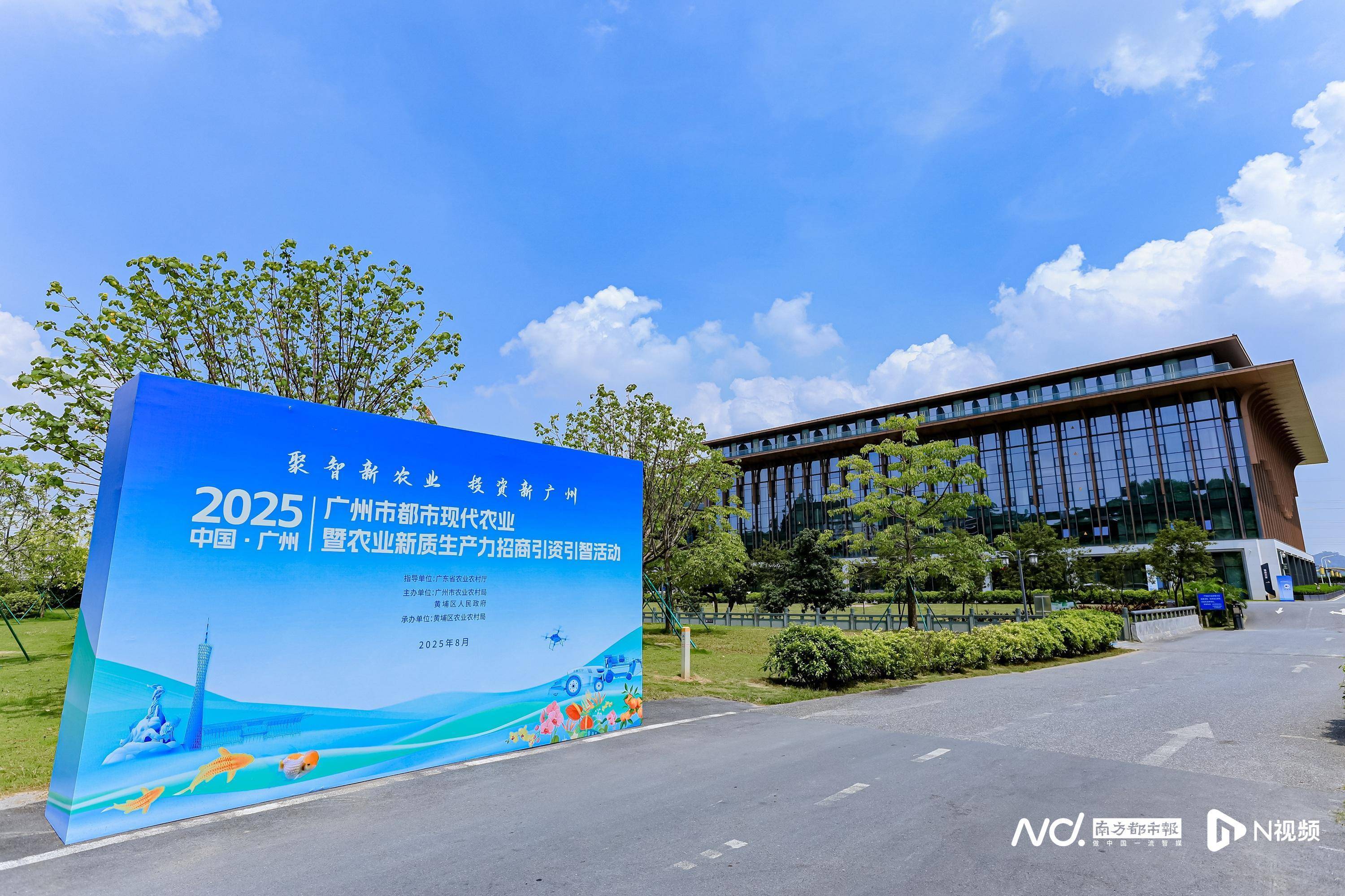总投资超15亿元！广州集中签下15个都市现代农业重点项目