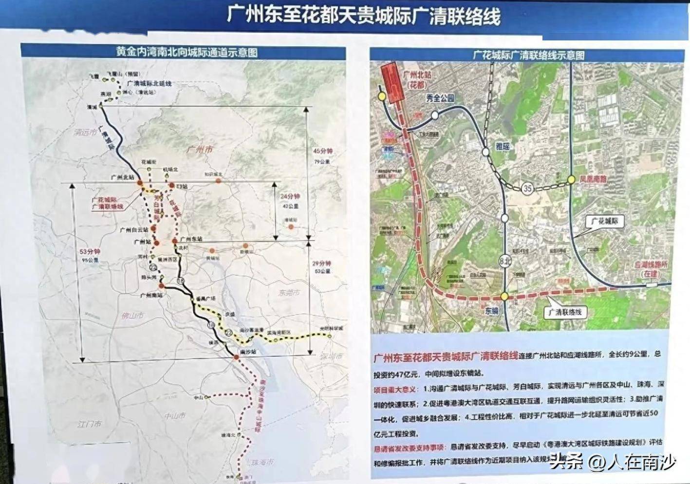 广州地铁22号线南延段又有新图!蕉门站没了?万顷沙站改名南沙站