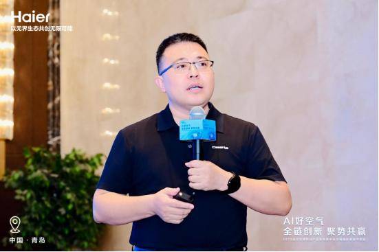 AI好空气 全链创新 聚势共赢——2025青岛中心海尔空调科技产品发布暨中央空调焕新家装节启动