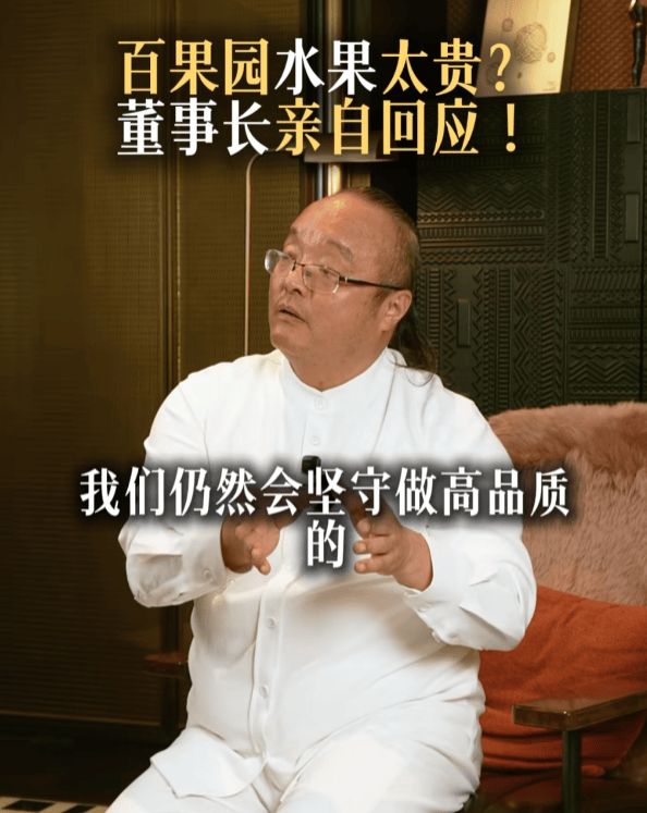“在教育消费者成熟”！百果园董事长回应水果贵