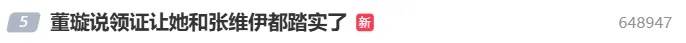 再婚后首晒合照，董璇称想为小9岁张维伊生二胎，母亲支持：尽量得生，要考虑别人感受