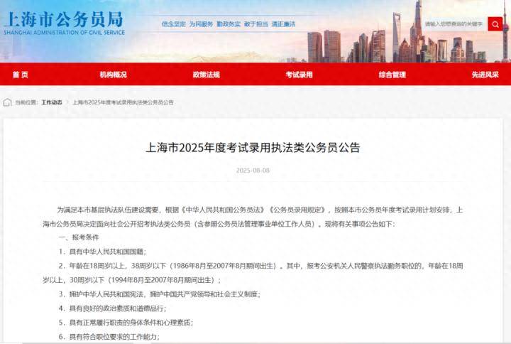 显然到处都是！放松公务员的使用年龄，高达3