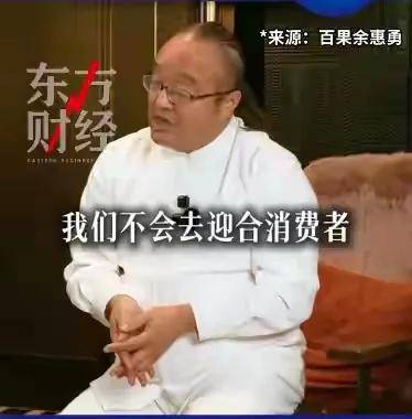 百果园董事长余惠勇回应水果太贵：我们不会去迎合消费者，我们在教育消费者成熟