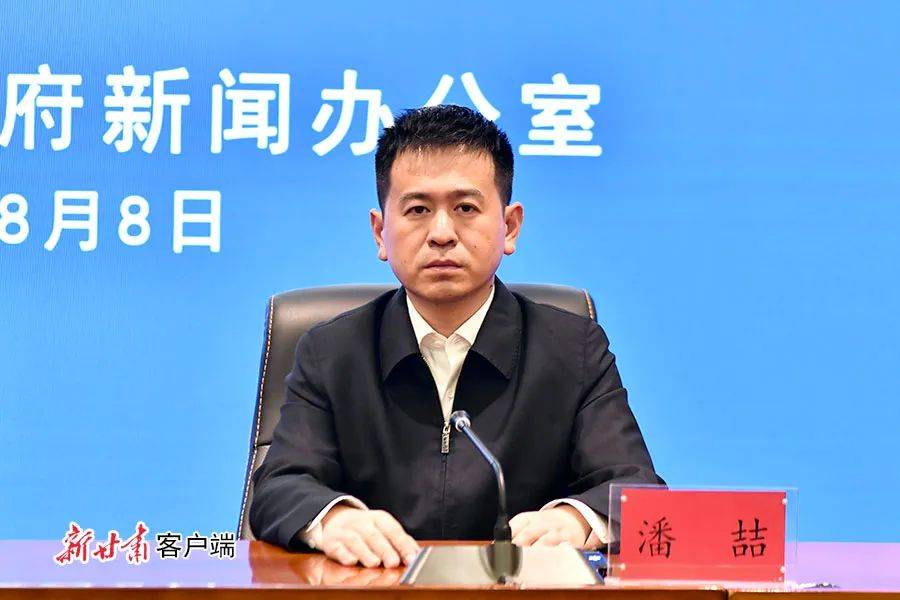 实录丨兰州市榆中县山洪灾害新闻发布会
