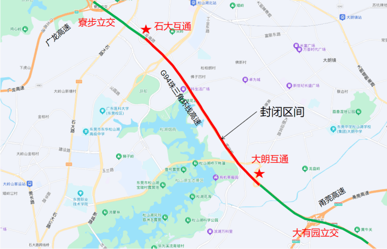 8月17日，莞深高速（G94）主线大朗收费站-石大收费站段实行临时交通管制