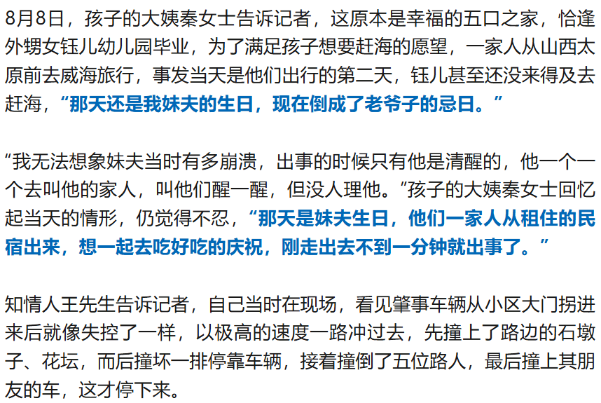 突传噩耗！一家五口，1死4伤！7岁女孩仍危在旦夕！家属崩溃：生日惨变忌日……