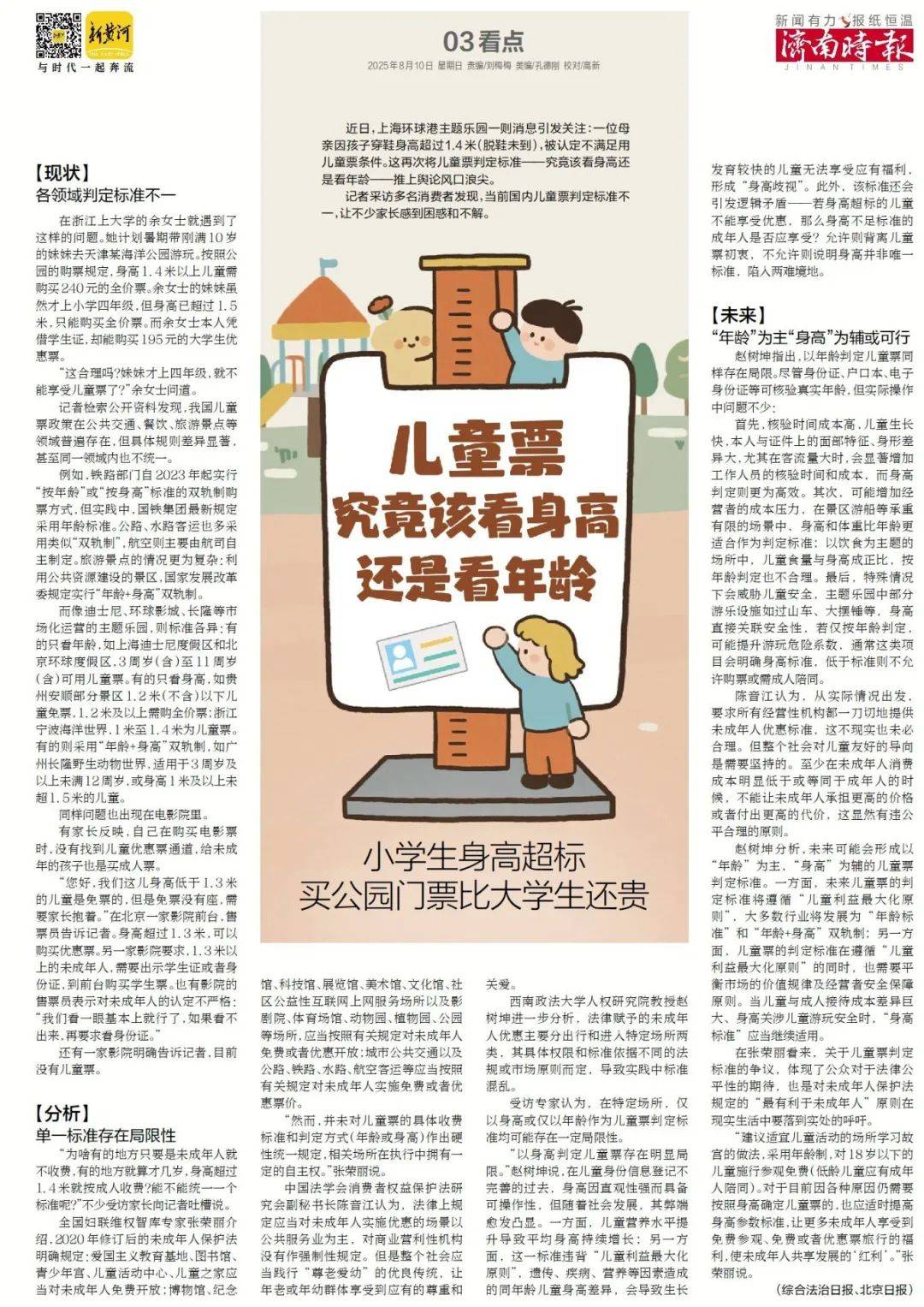局地雷雨或阵雨，阵风7～8级，山东最新天气预报！提醒：多处高速公路有路段施工