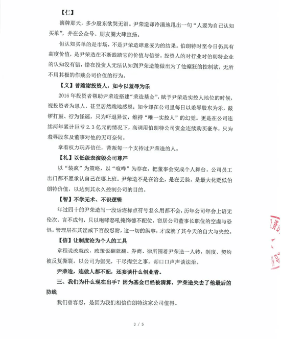 投资人怒了！伯朗特机器人多年亏损 CEO想月薪200万