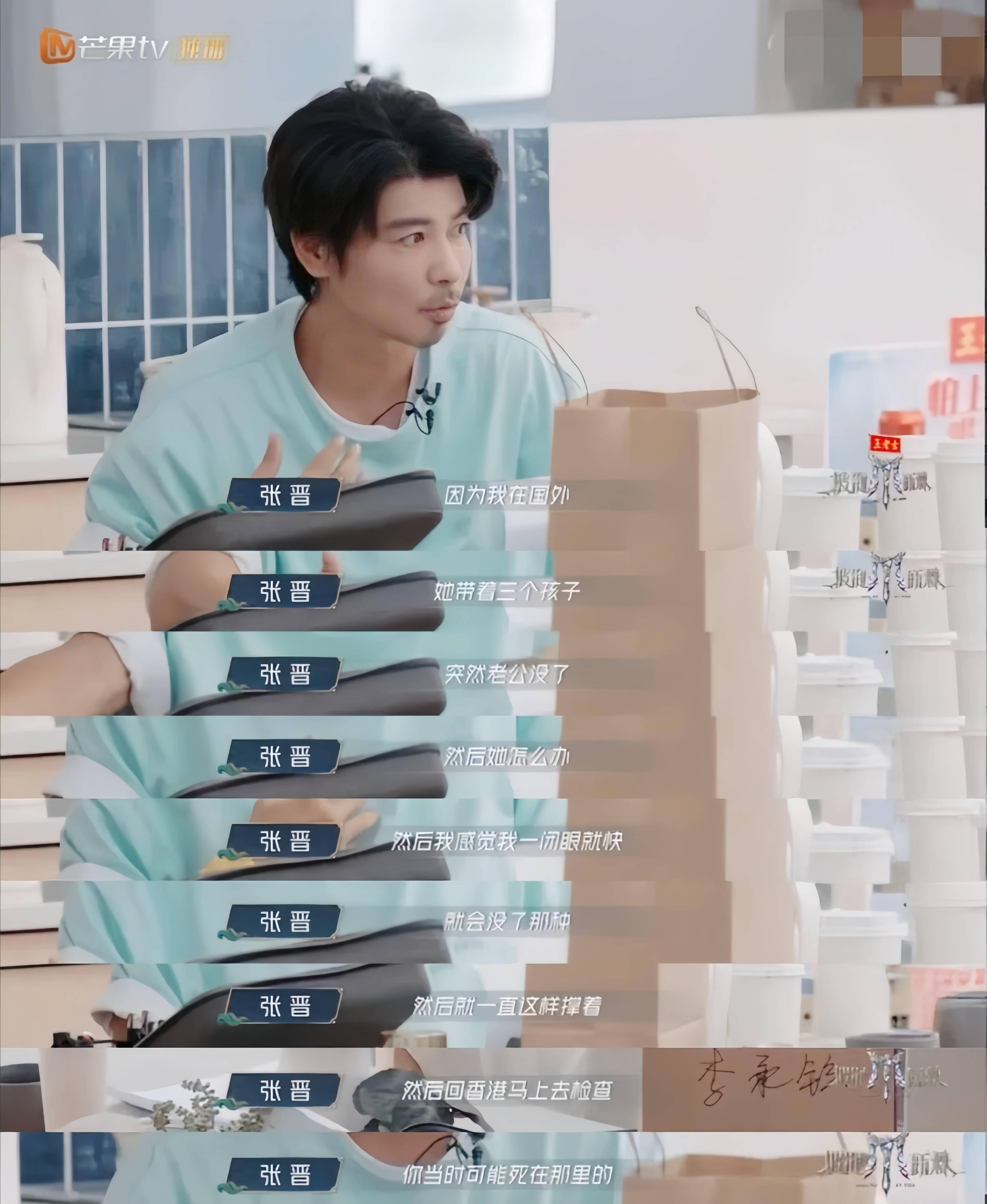 《披荆斩棘2025》正式开播!张晋"拼命三郎"式回归,健康堪忧?