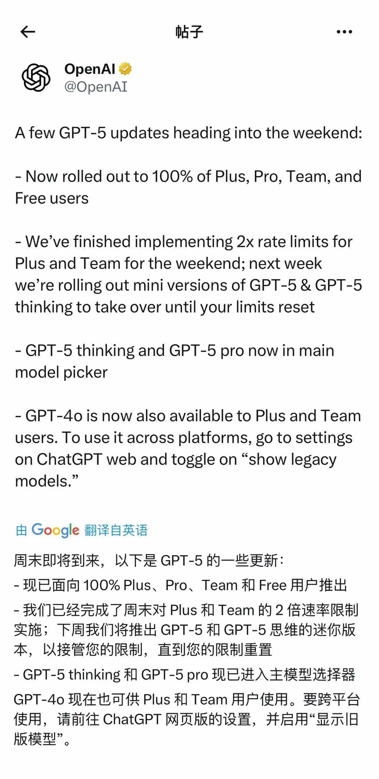 GPT-5上线遭“滑铁卢”！OpenAI宣布：重新上线GPT-4o！奥尔特曼发声