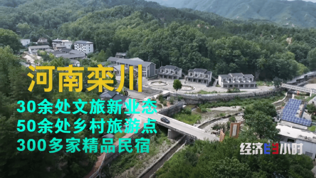 经济导航丨“冷凉资源”变“热经济” 这些避暑胜地如何打造旅居新业态？