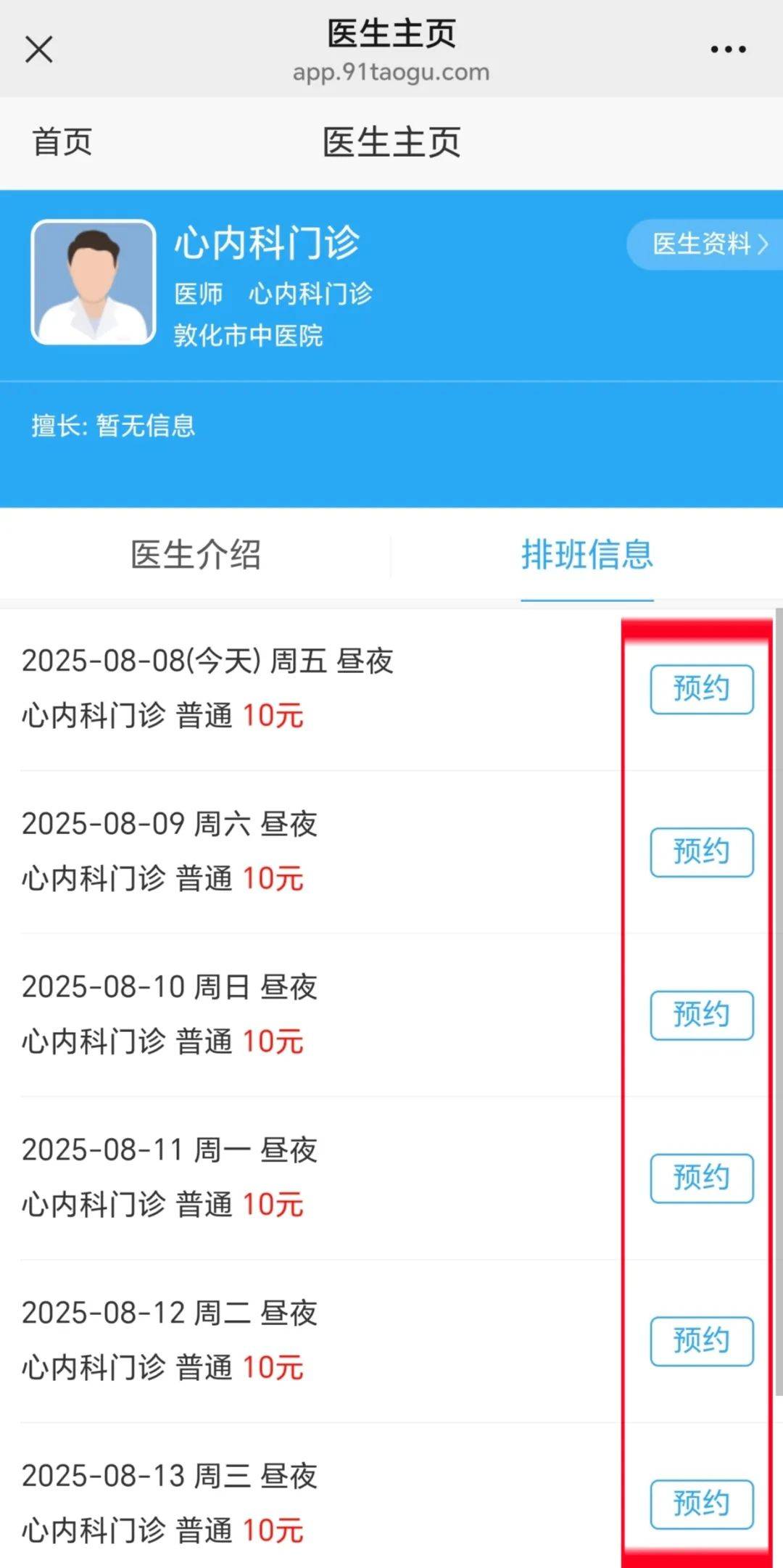 包含北京積水潭醫院、一站式解決您就醫號販子掛號掛號微信_我來告訴你的詞條 包含北京積水潭醫院、一站式解決您就醫號販子掛號掛號微信_我來告訴你的詞條