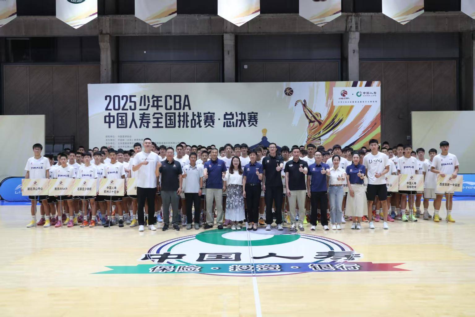少年CBA全国总决赛在北京首钢园热血开战NBA职业联赛中文官网__实时赛程比分+球队资讯