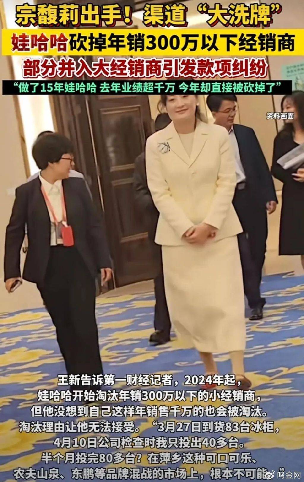 宗馥莉开始大清洗，娃哈哈要变天了！