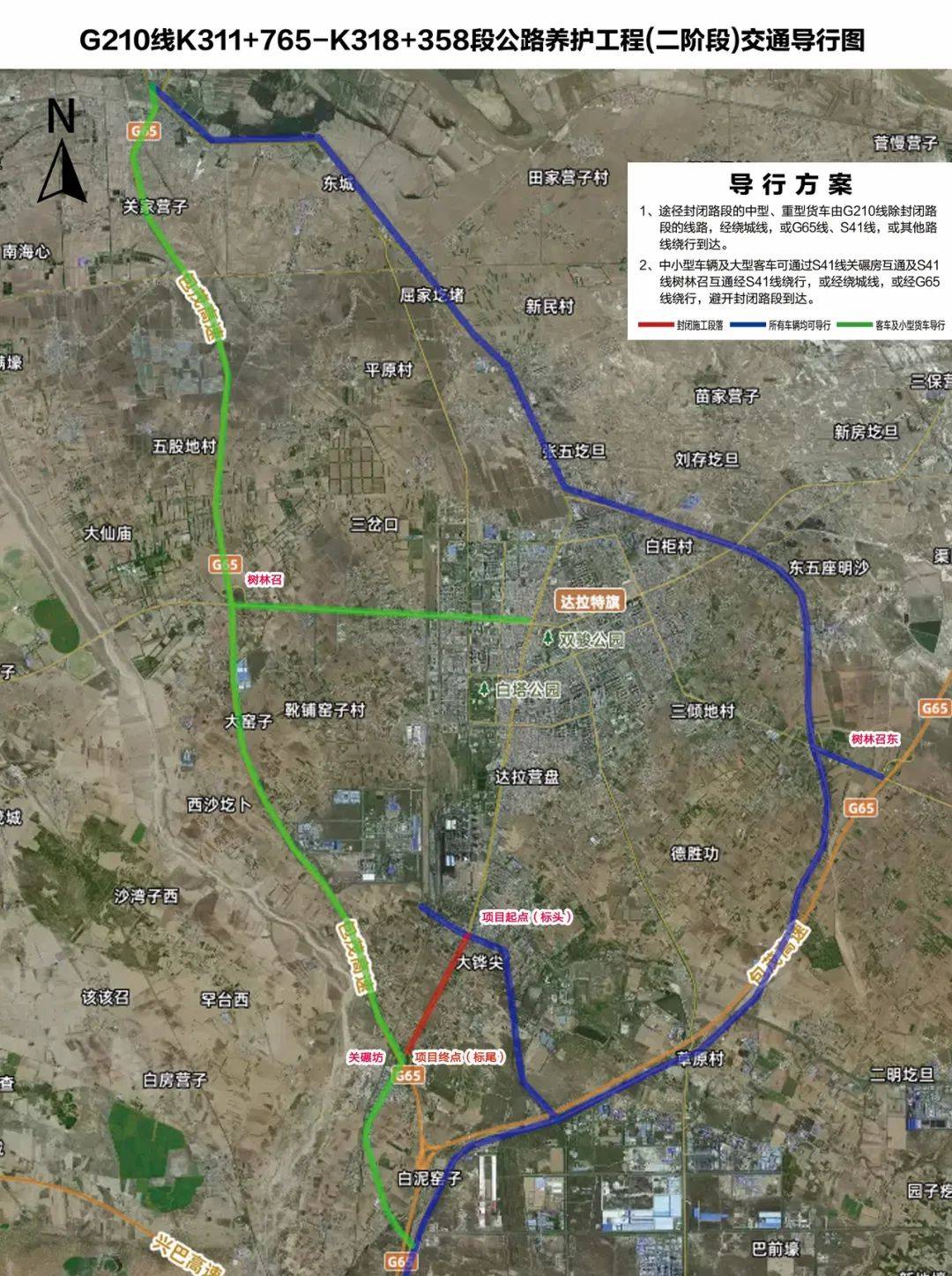 即s41线关碾房互通包头方向入口以北至g210线与绕城线