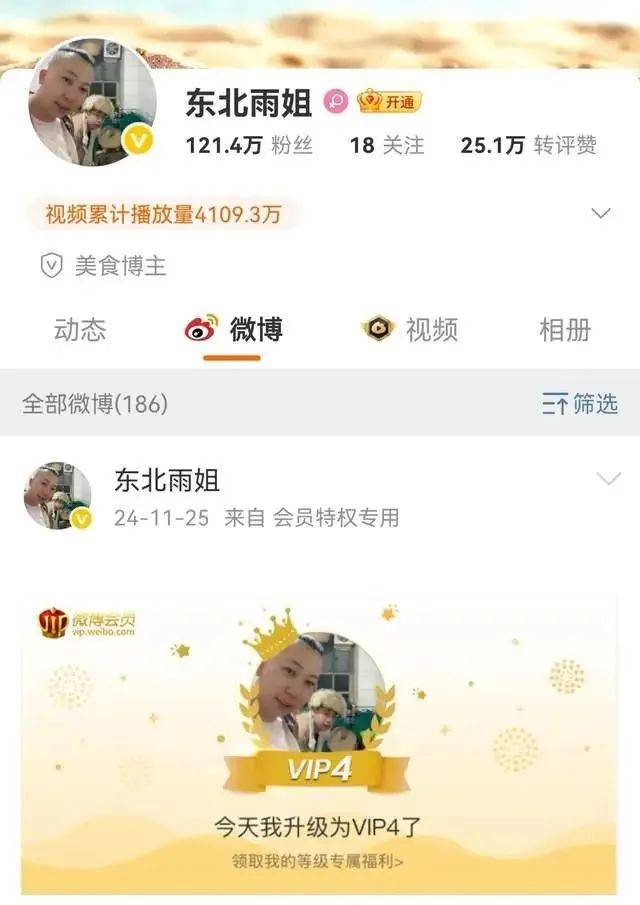 东北雨姐账号10月解封？官方回应：整改到位可继续直播带货