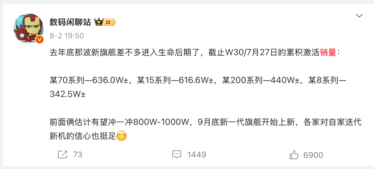 搭载麒麟9030！华为Mate 80曝光，史上最流畅Mate来了？