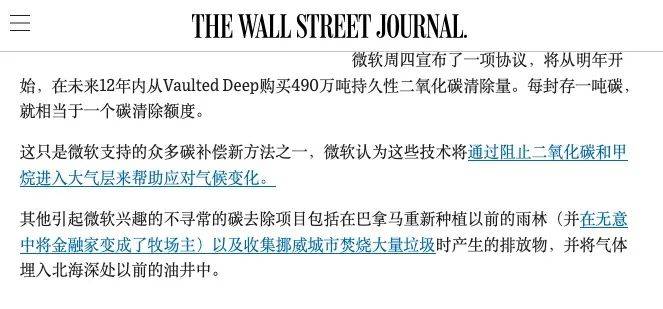 微软怒掏17亿美金，只为美国人的490万吨屎。