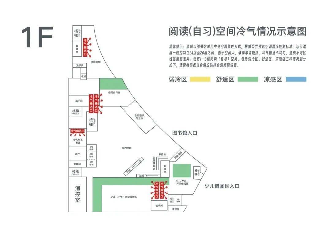 漳州市图书馆,给你不一样的"冰冰"!