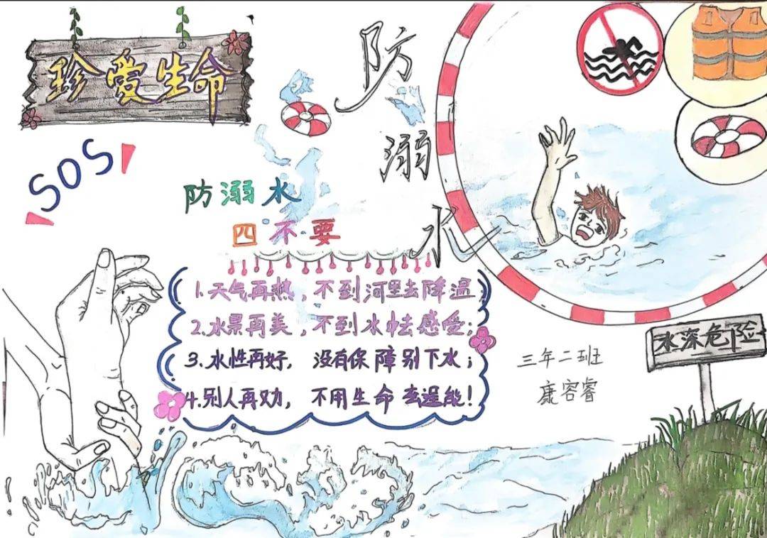 漠河市育才学校少工委开展"防溺水安全知识"