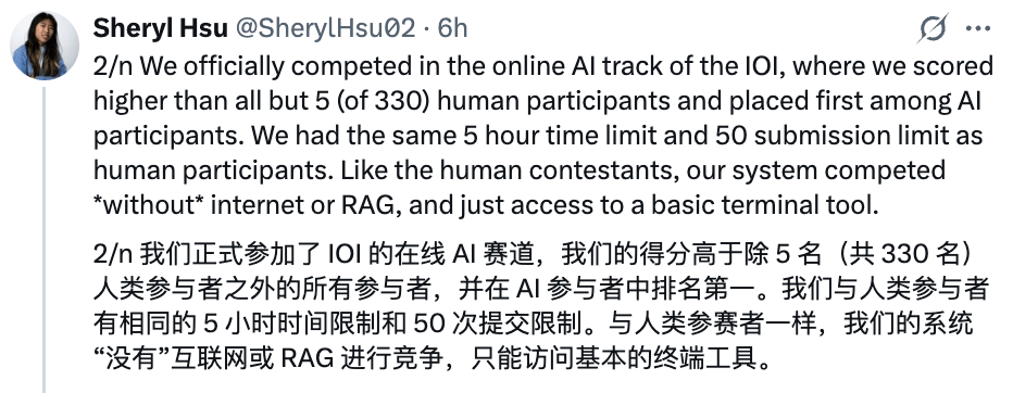 OpenAI夺金IOI，但输给3位中国高中生
