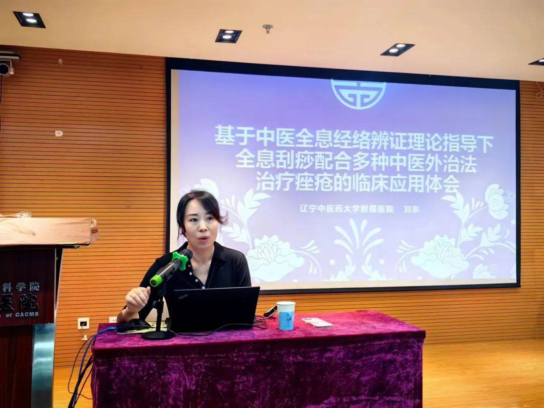 西苑医院举办中医全息刮痧临床护理应用及推广培训班