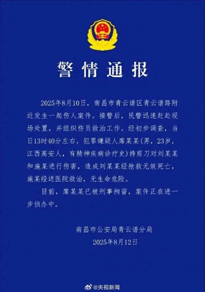 景区遇害女生，系外交学院学生，同学发声：她本应有美好的前程；此前警方通报称犯罪嫌疑人有精神病史