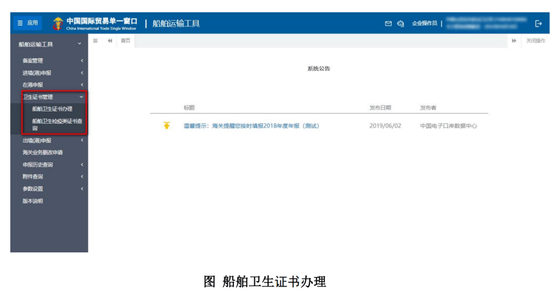 【卫生检疫】船舶卫生检疫证书迈入“无纸化”时代
