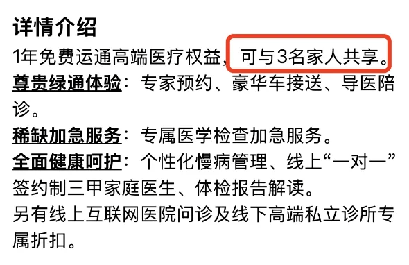 级卡！农行运通黑金卡开元ky棋牌免年费顶(图6)
