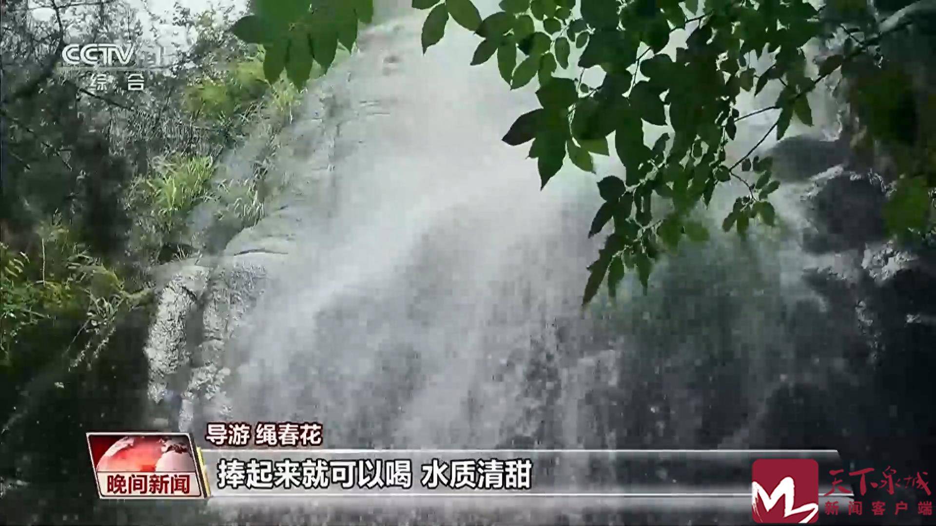央视 | 山东济南：石山变青山 房干入画来