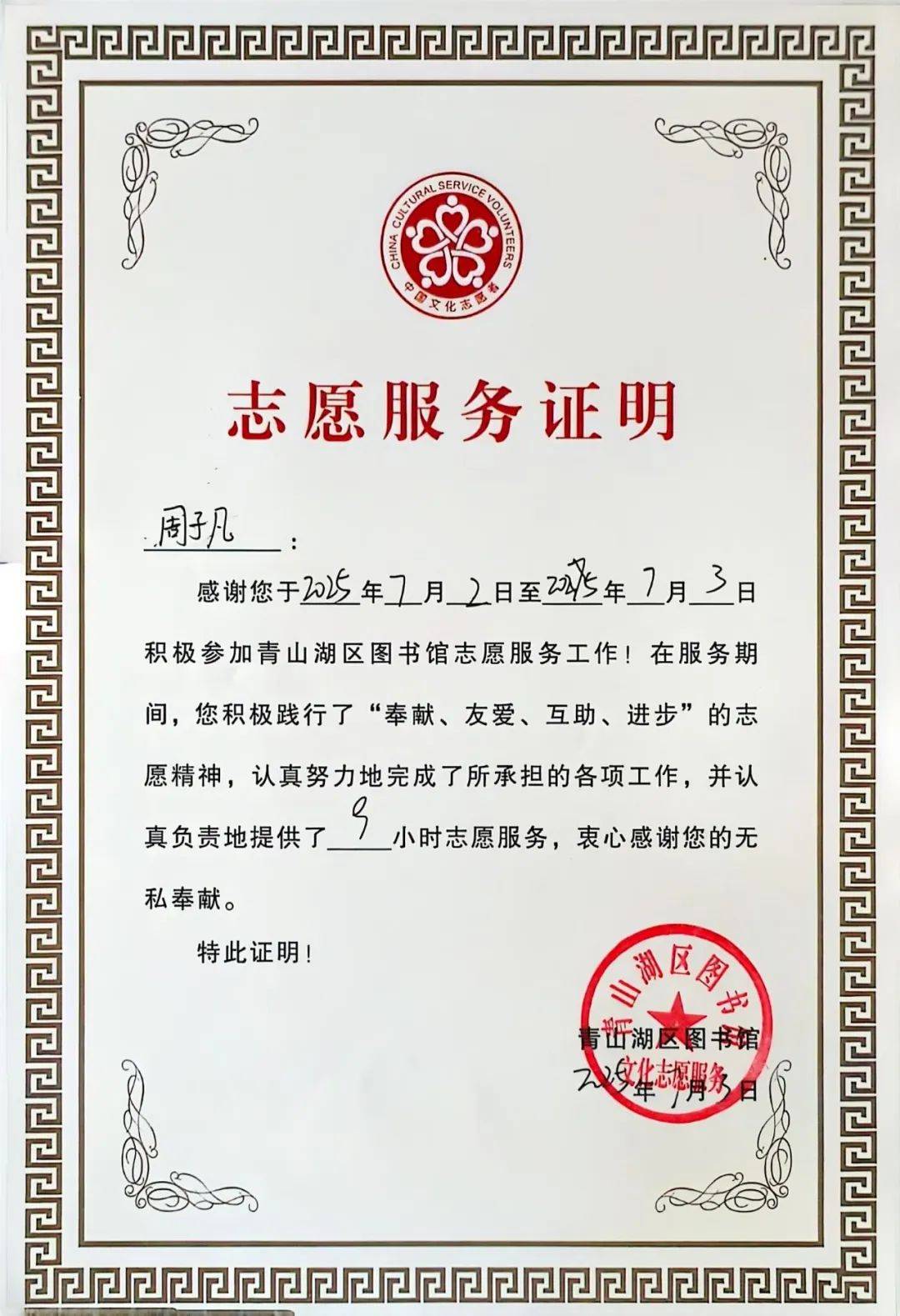 南昌市第二十三中学暑假志愿服务系列活动