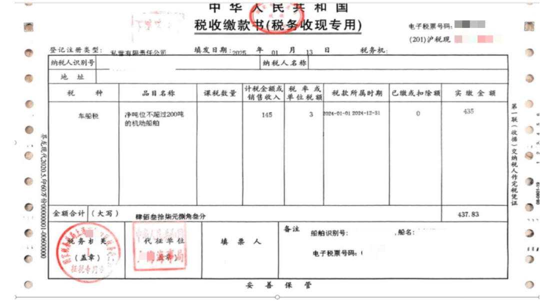 一文带您了解车船税代收代缴和自行缴纳全攻略