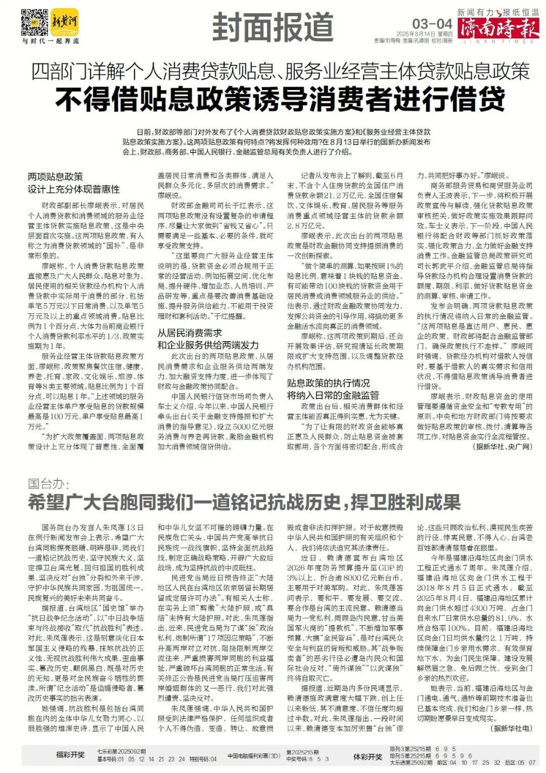 开业14年，济南银座玉函店启动最大规模升级改造