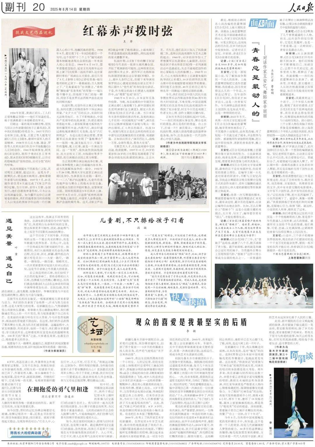 叶童在《人民日报》撰文，这样赞美云南→