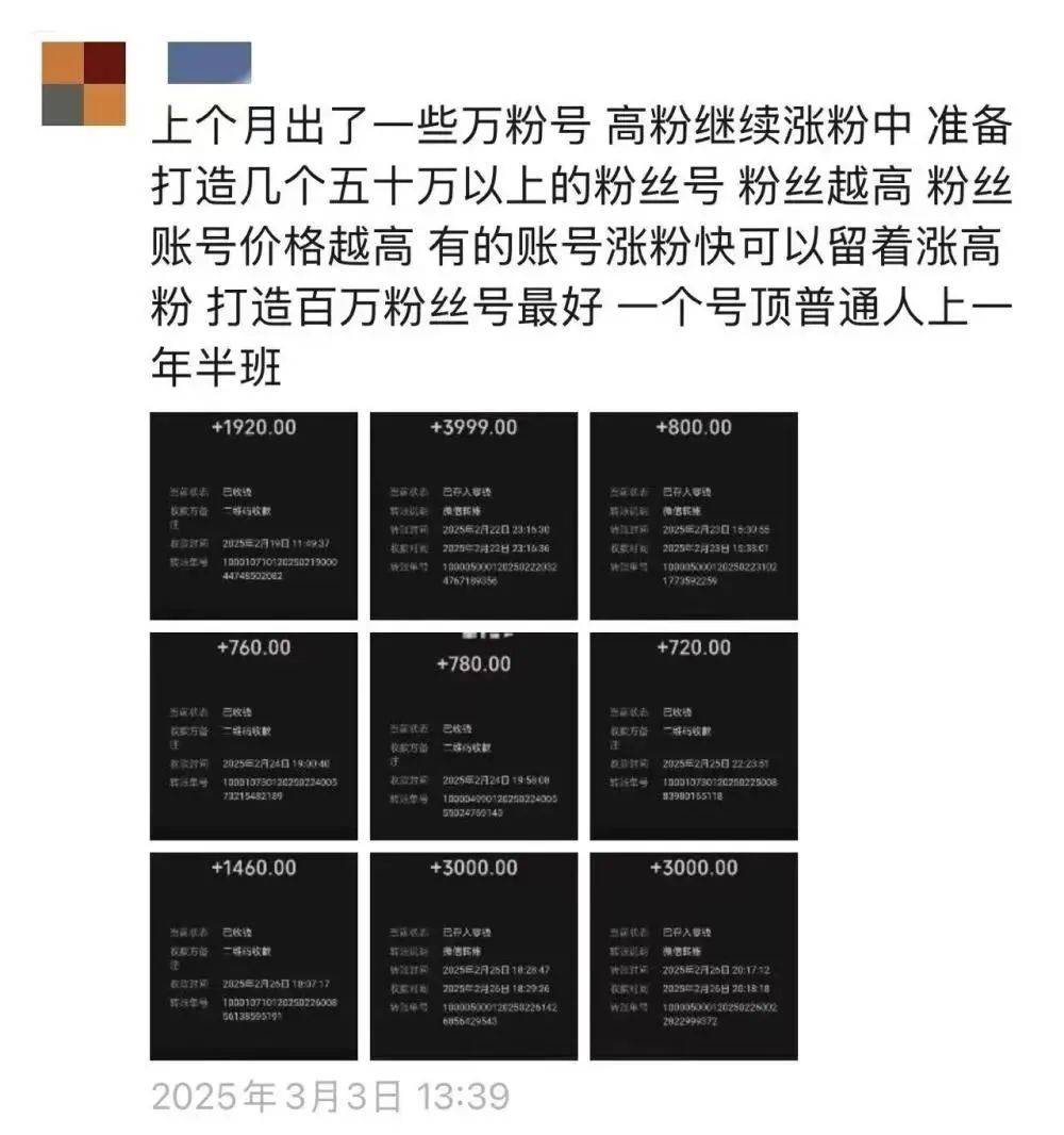 抖音100万粉丝号出售要多久才能成功呢