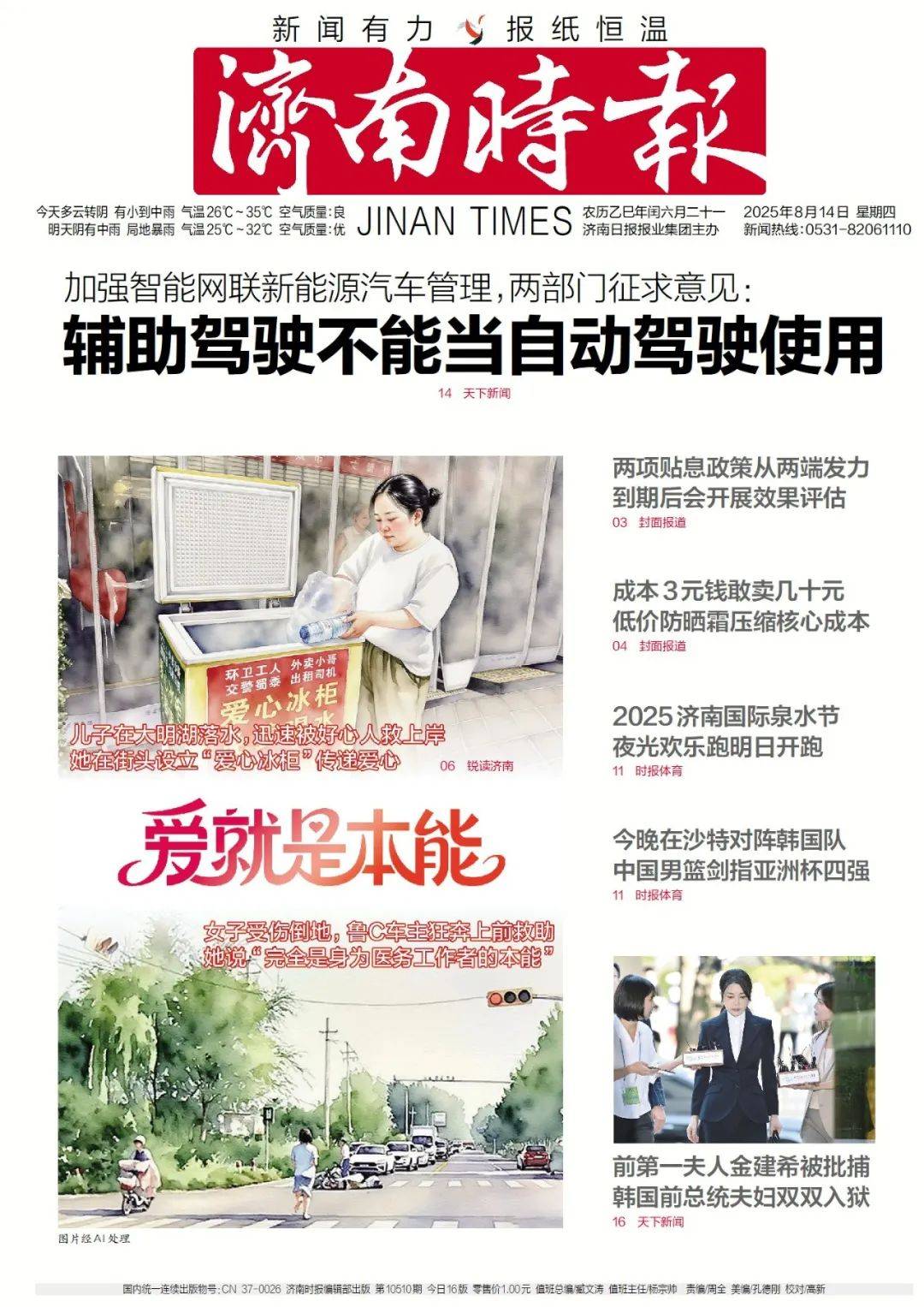 开业14年，济南银座玉函店启动最大规模升级改造